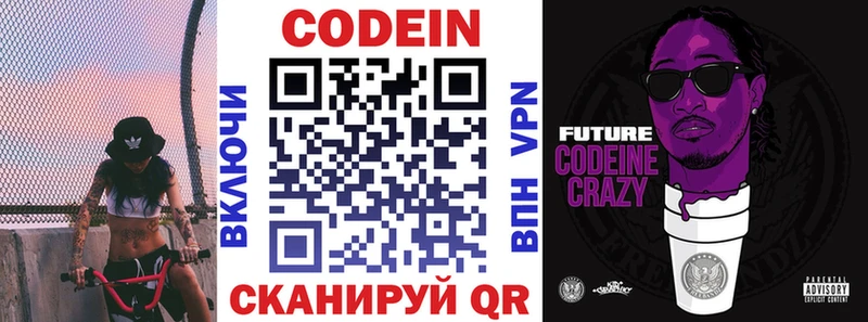 Купить  Покачи  Кодеин напиток Lean (лин) 