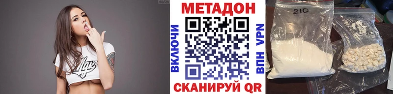 Метадон кристалл  Купить закладки  Покачи 
